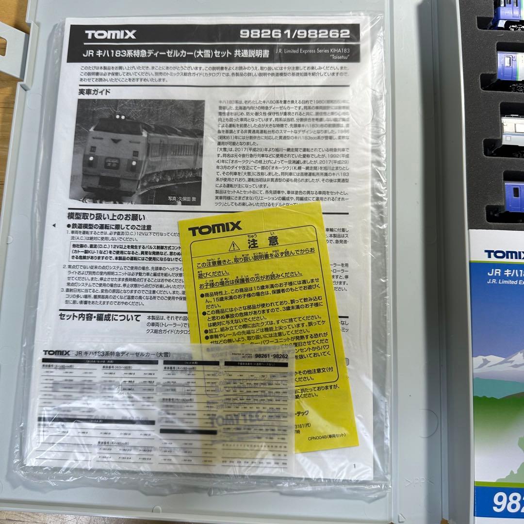 TOMIX 98262 JR キハ183系 特急 ディーゼルカー 大雪 鉄道模型
