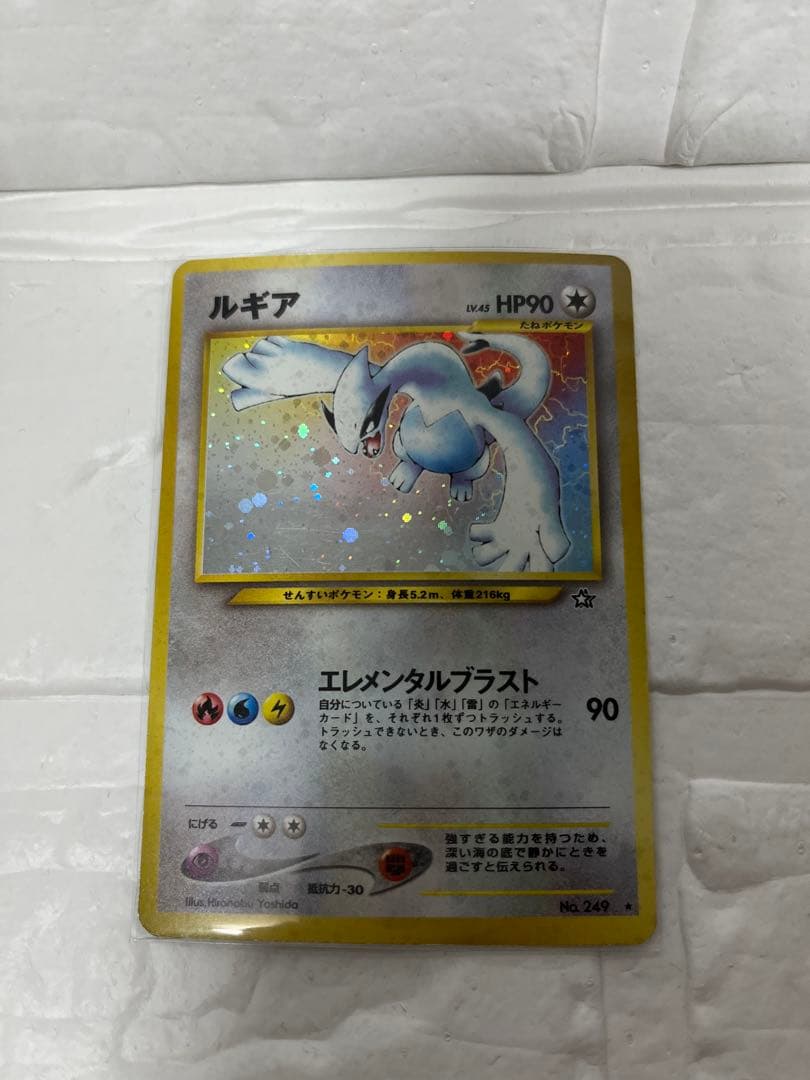 ポケモンカード旧裏　ルギア