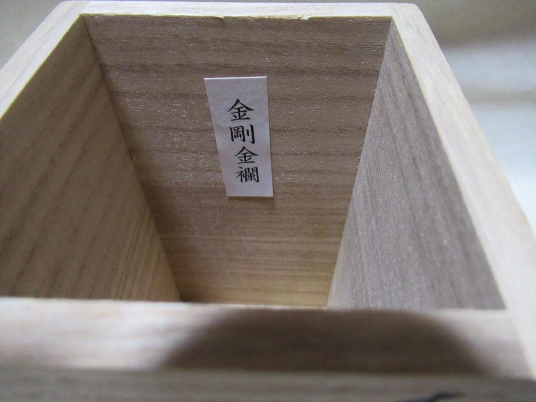 大名物　槍の鞘写茶入　陶若窯　共箱