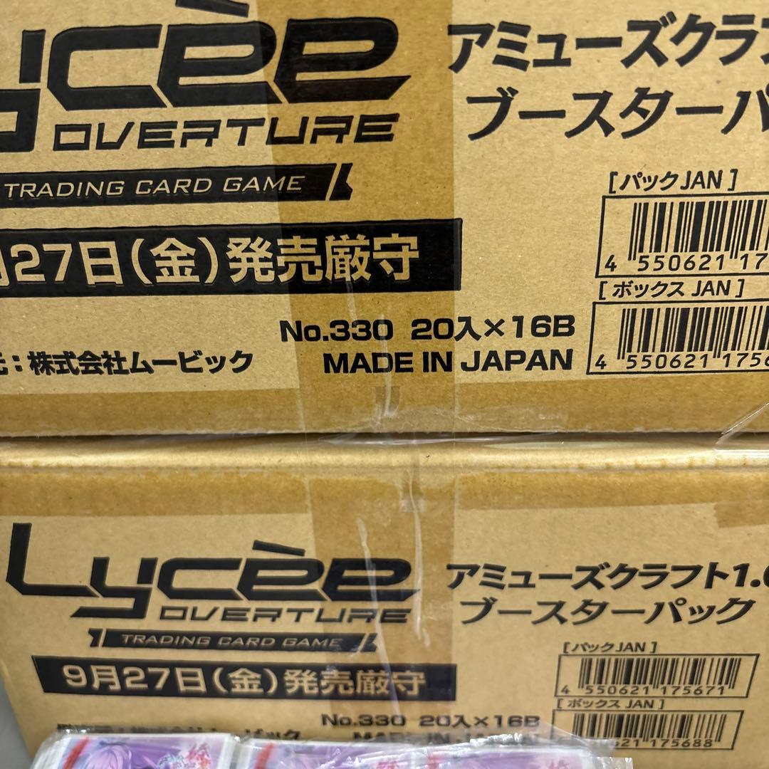 Lycee Overture リセ　アミューズクラフト 1.0 2カートンセット