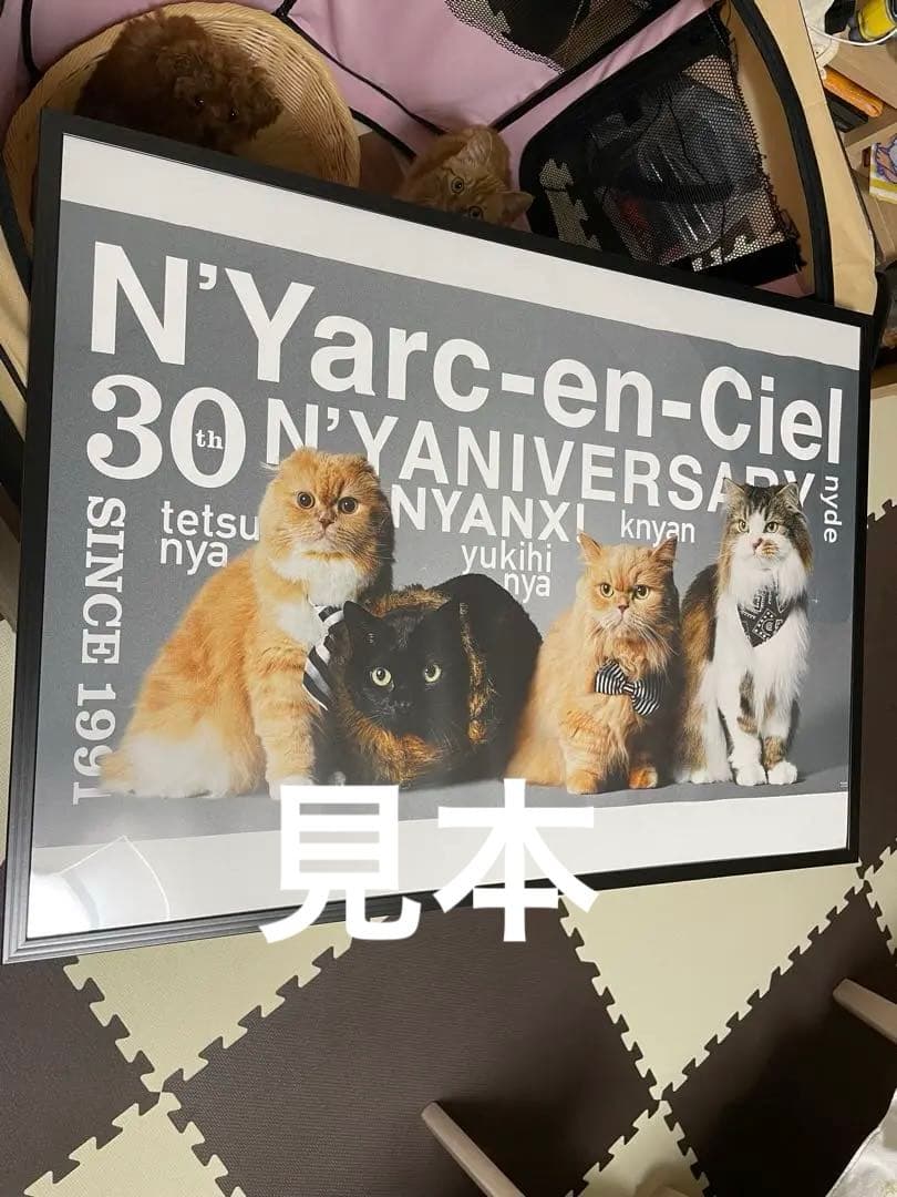 にゃるくあんしえる ポスター 美品 未使用 ラルク L'Arc