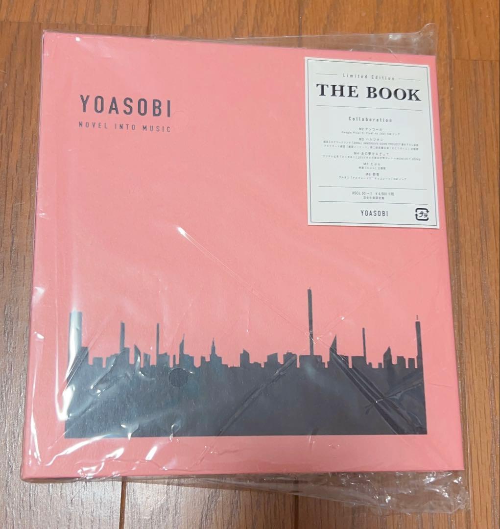 YOASOBI THE BOOK 1 . 2 小説4冊セット
