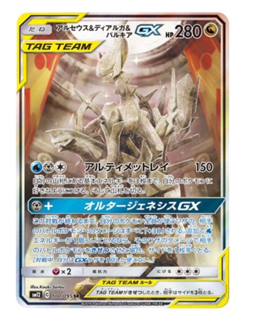 ポケカ　まとめ売り【引退品】