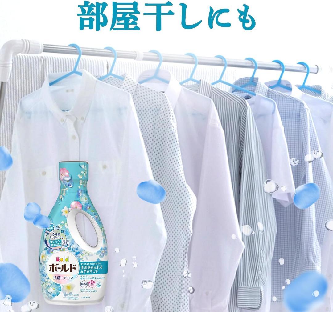 ボールド 洗濯洗剤 液体 フレッシュフラワーサボン 詰め替え 2,200g×4袋