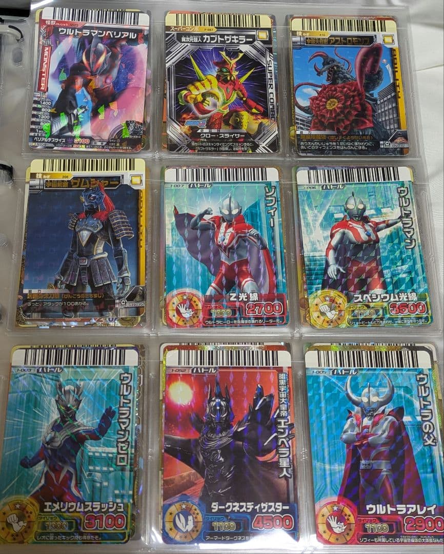 大怪獣バトルカードまとめ売り② 写真20ページ【商品写真は随時追加予定】