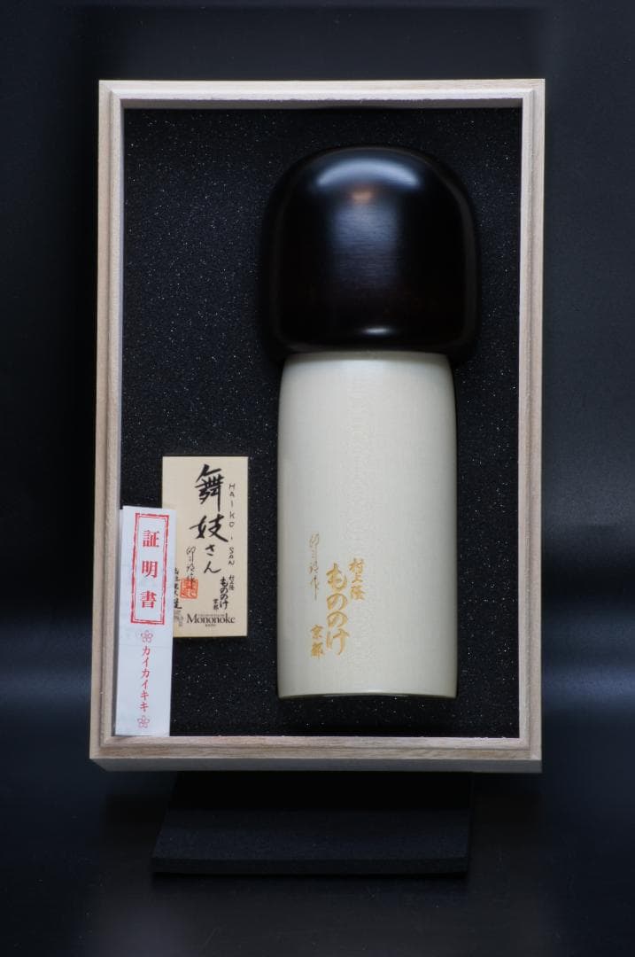 村上隆 もののけ京都 卯三郎コラボ 舞妓さんこけし