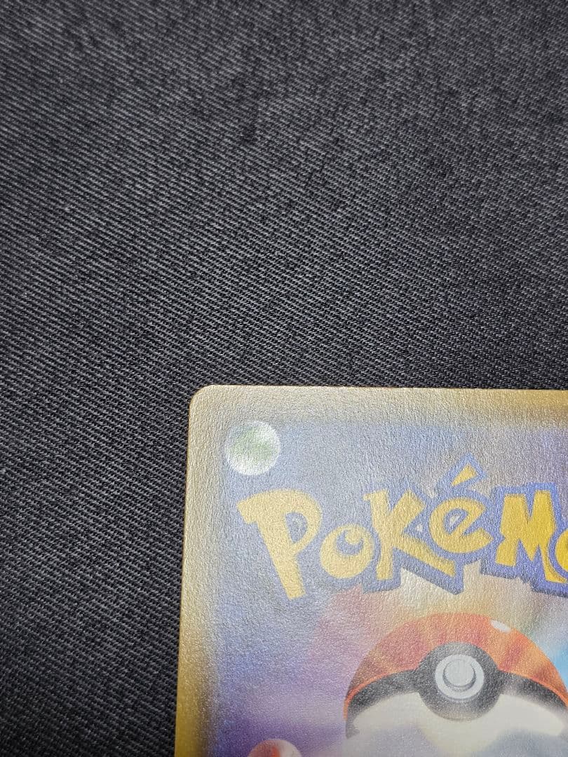 ポケモンカード プロモ 　サッポロのピカチュウ