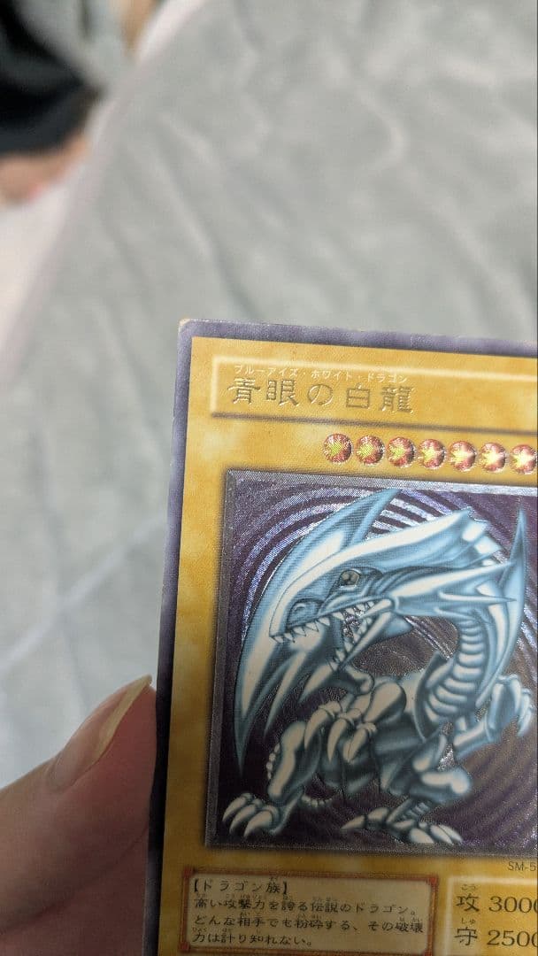 正*規様 青眼の白龍　SM-51(初期)レリーフ