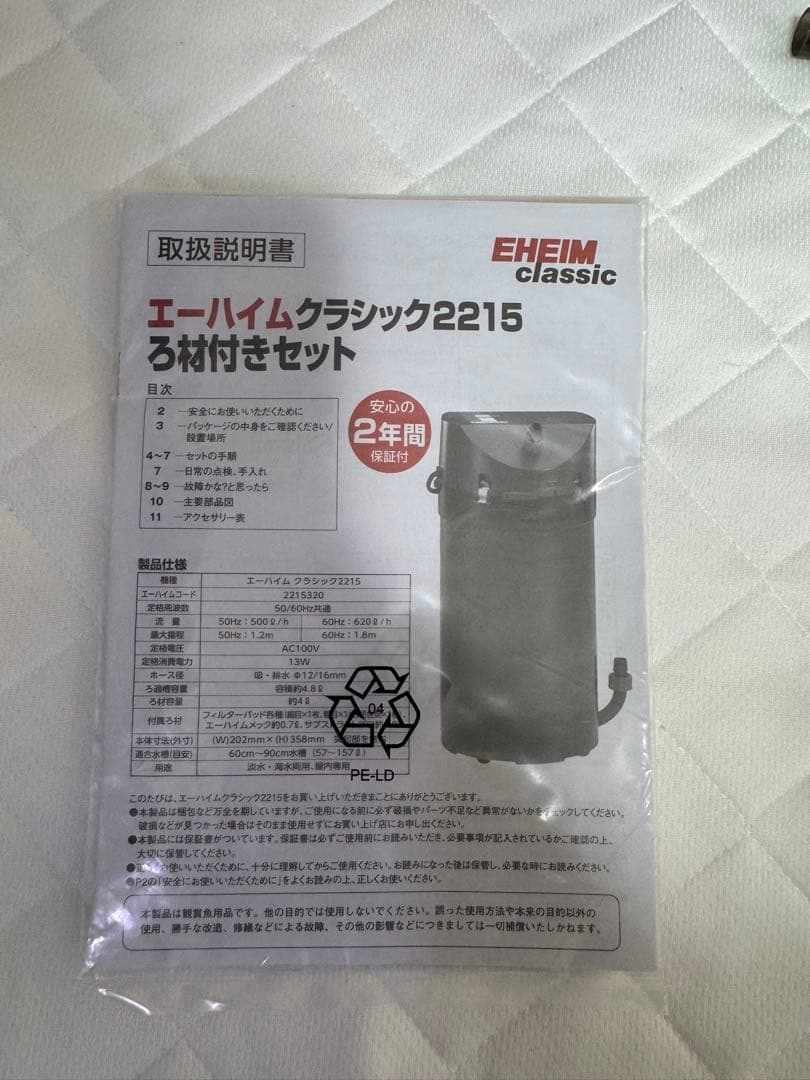 【ぽんづ】エーハイムクラシック2215 グレー