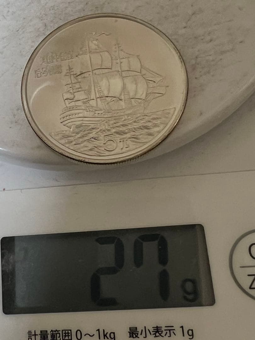 中国銀幣　美國 中国皇后號帆船 1986 5元 本物　未使用　極美品