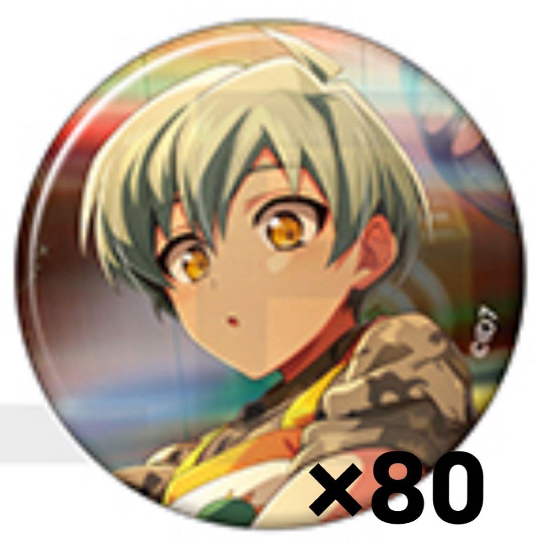 亥清悠 ベビコミュ 缶バッジ 80個