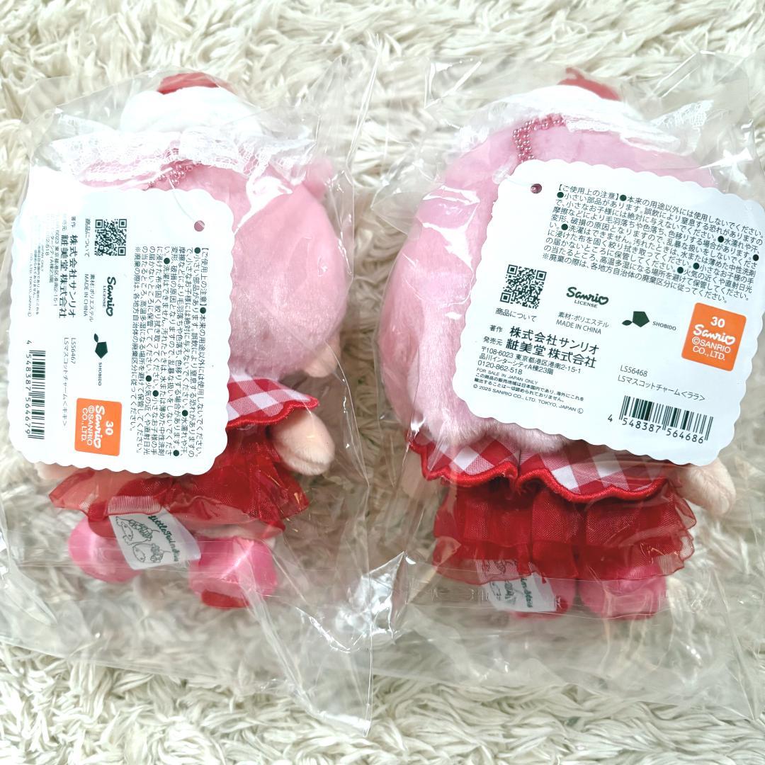 リトルツインスターズ マスコットチャーム ホイップチェリー 2点セット（完売品）