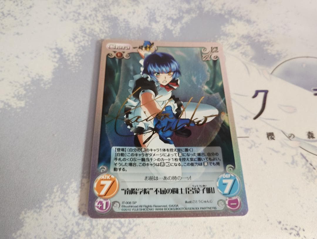 chaos tcg 一騎当千　呂蒙　サイン