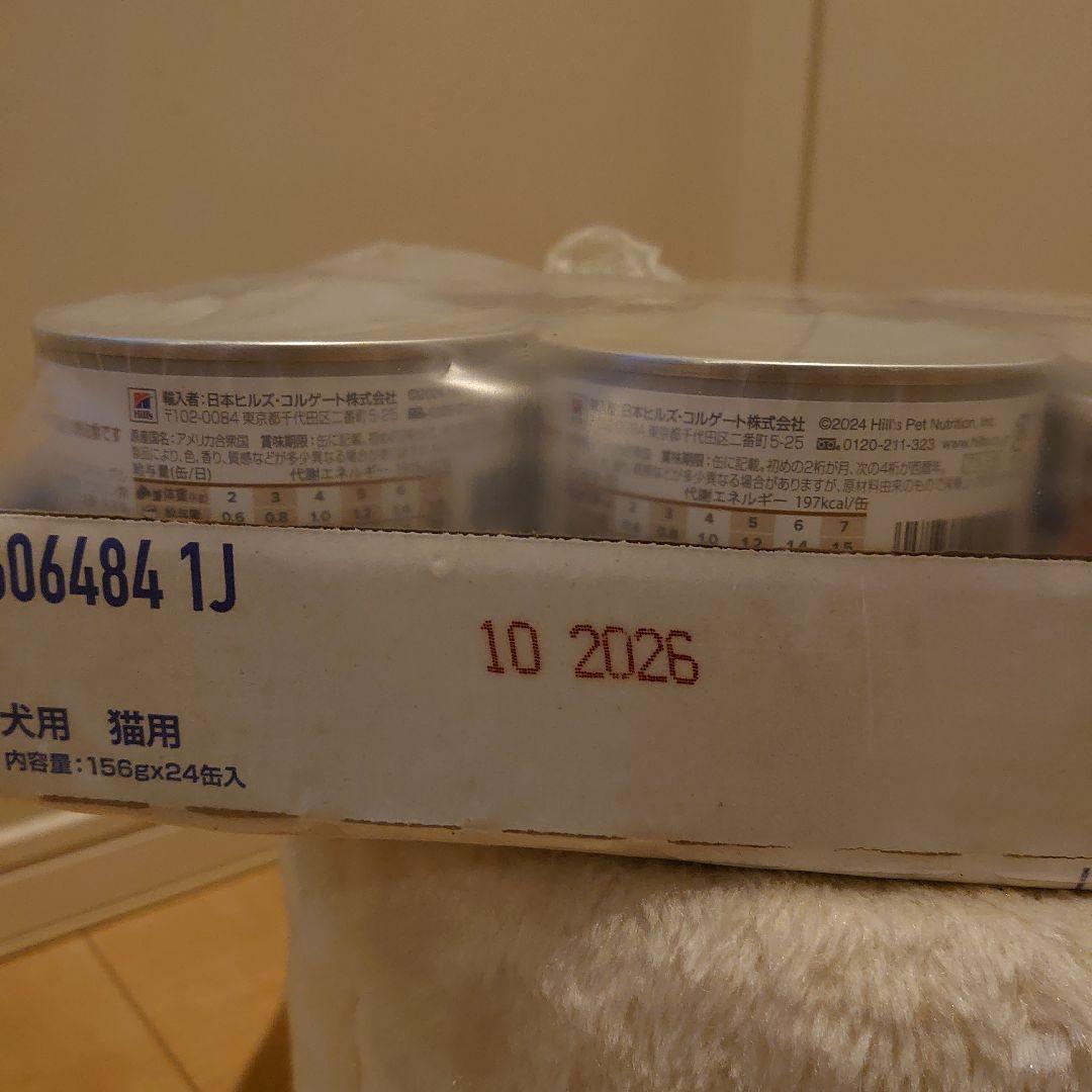 ヒルズ 回復期ケアa/d缶 22個