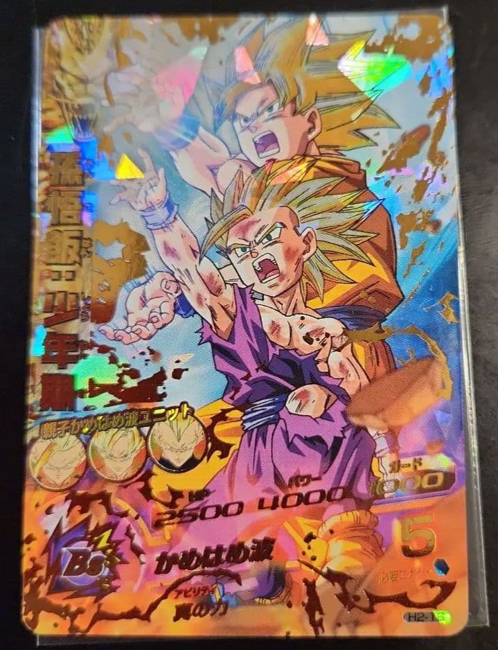 ☆ 美品 旧弾 貴重 ドラゴンボールヒーローズ 孫悟飯 H-16 ☆