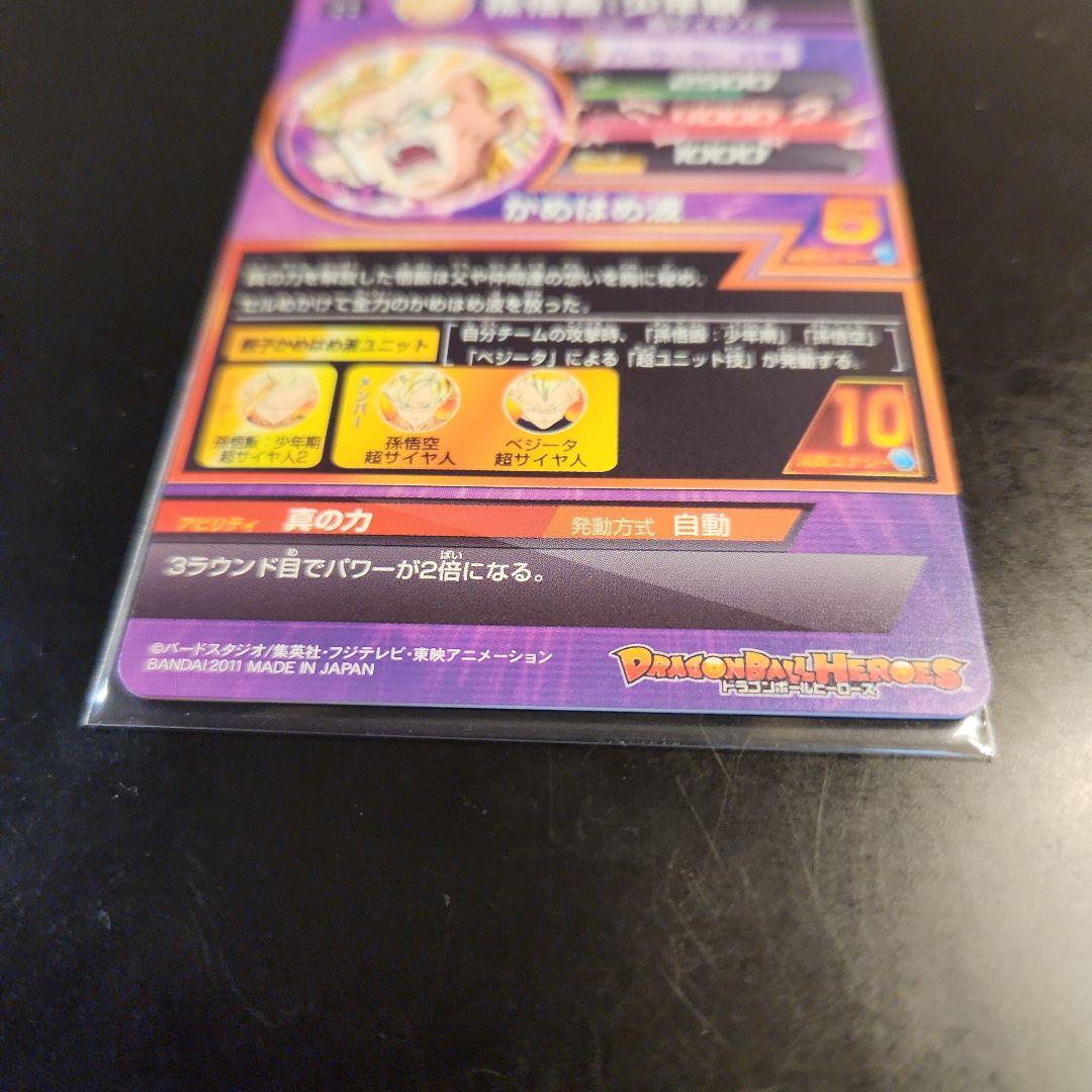 ☆ 美品 旧弾 貴重 ドラゴンボールヒーローズ 孫悟飯 H-16 ☆