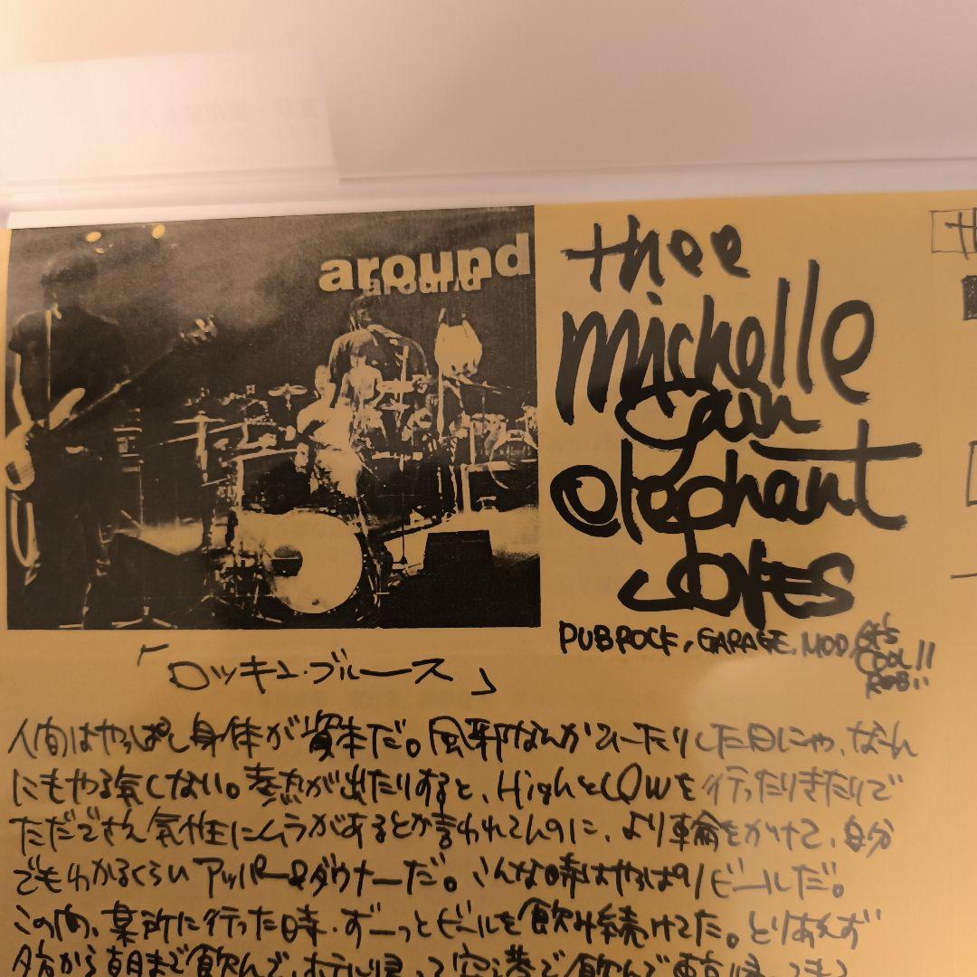 ミッシェルガンエレファント ファンクラブ会報Vol1～最終号チバユウスケ手書き