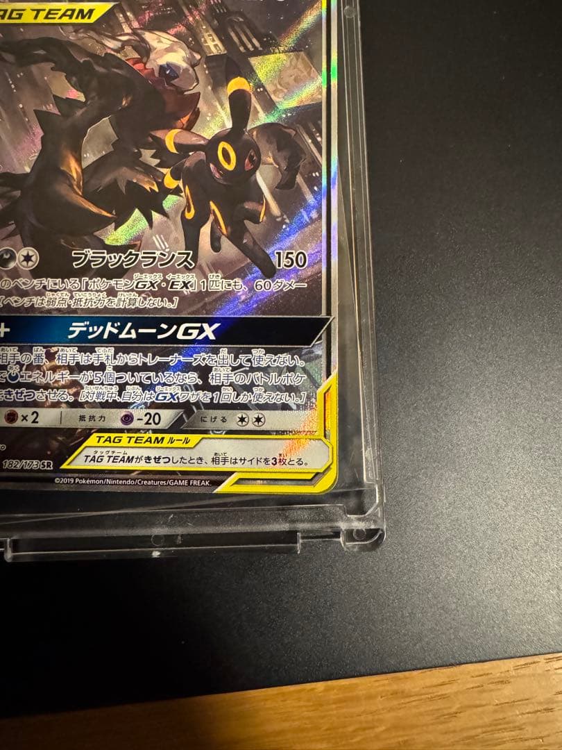 ブラッキー&ダークライ GX SR SA sm12a 182