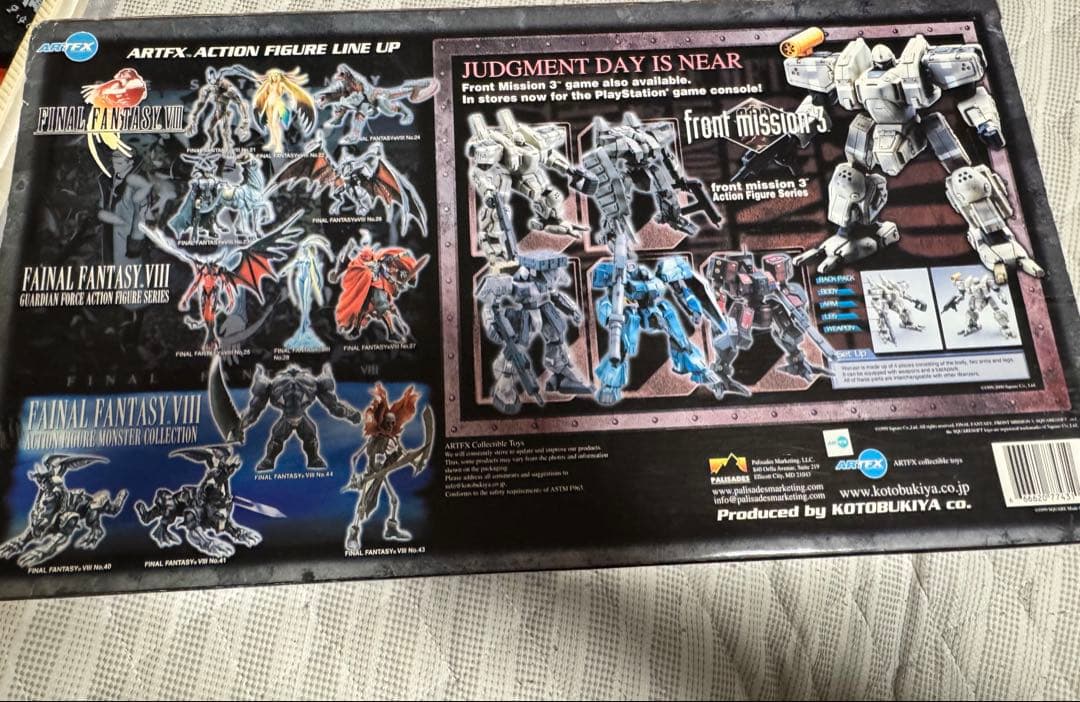 FF VIII　ガーディアンフォース バハムート　ティアマット