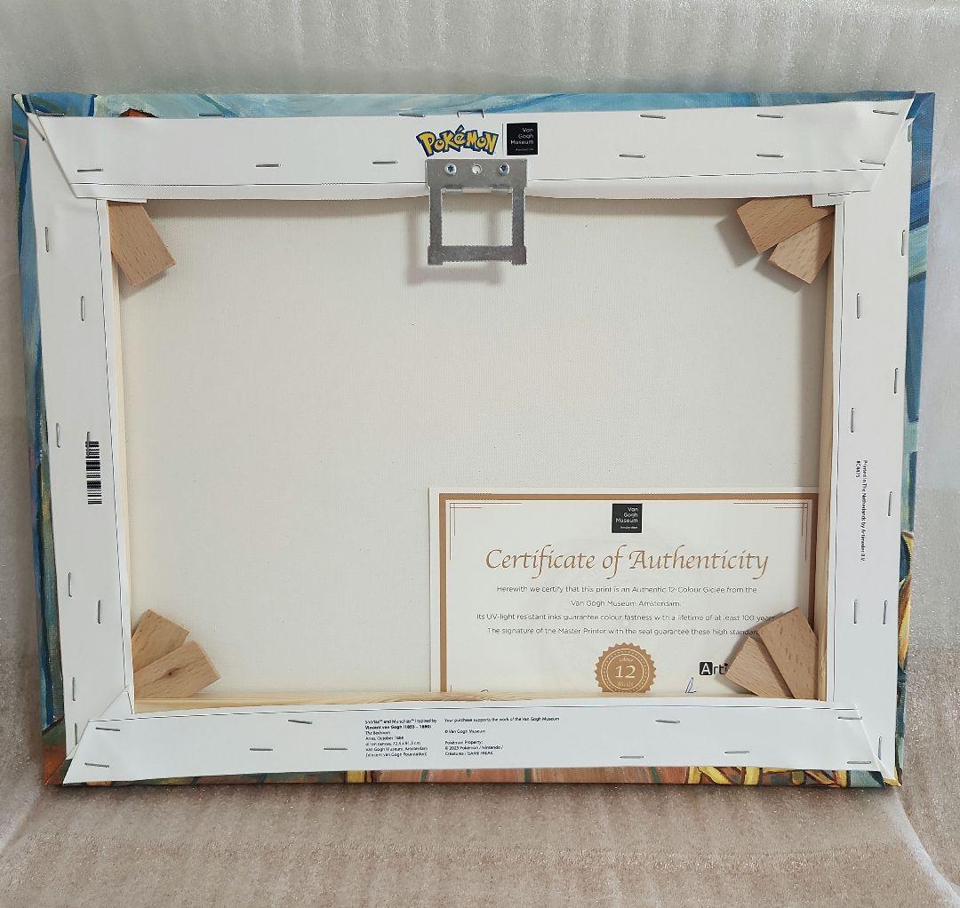 ゴッホ美術館　カビゴンとゴンベ ジクレーキャンバスアート　Sサイズ　枠なし