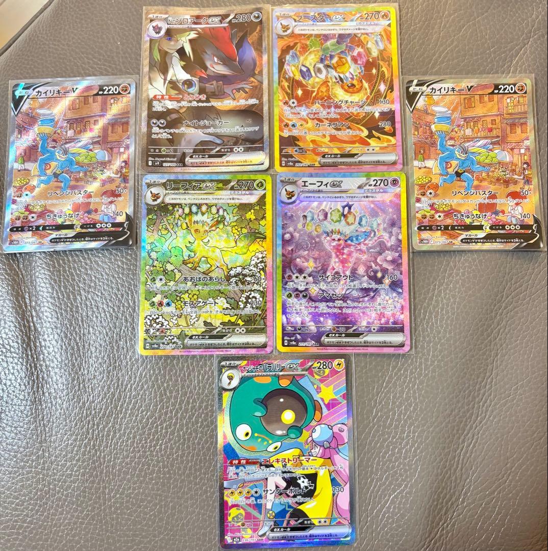 Nのゾロアークex エーフィ リーフィア ブースター ナンジャモのハラバリーex