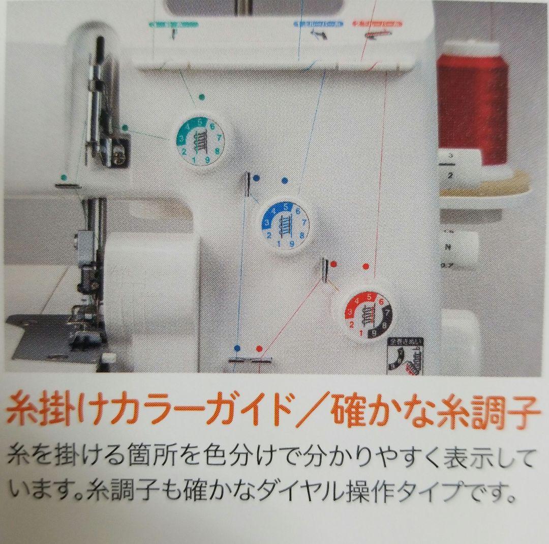 JUKI　MO-03DN(1本針3本糸差動送り付きオーバーロックミシン)