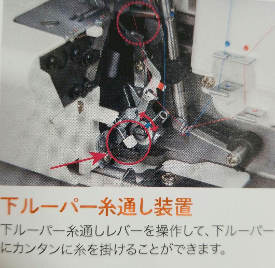 JUKI　MO-03DN(1本針3本糸差動送り付きオーバーロックミシン)