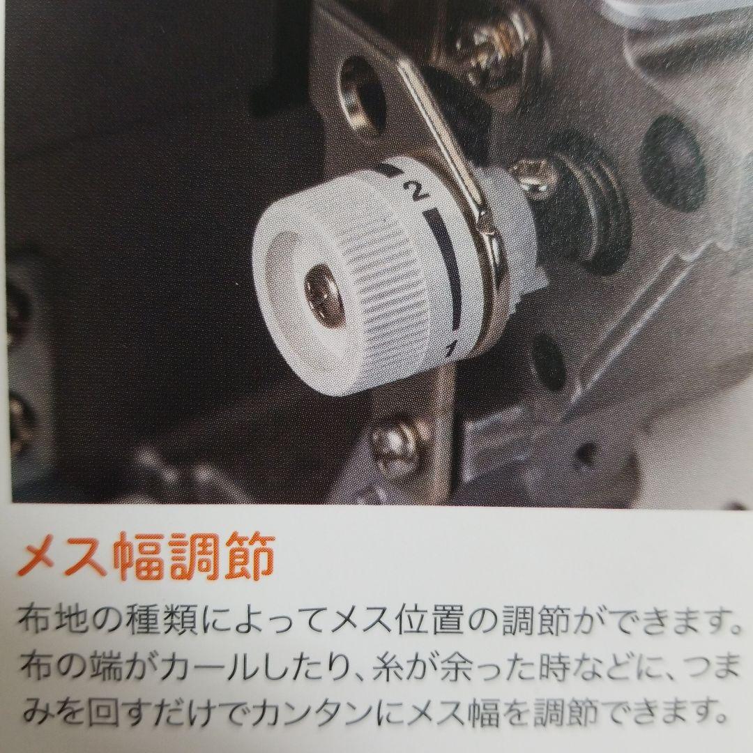 JUKI　MO-03DN(1本針3本糸差動送り付きオーバーロックミシン)