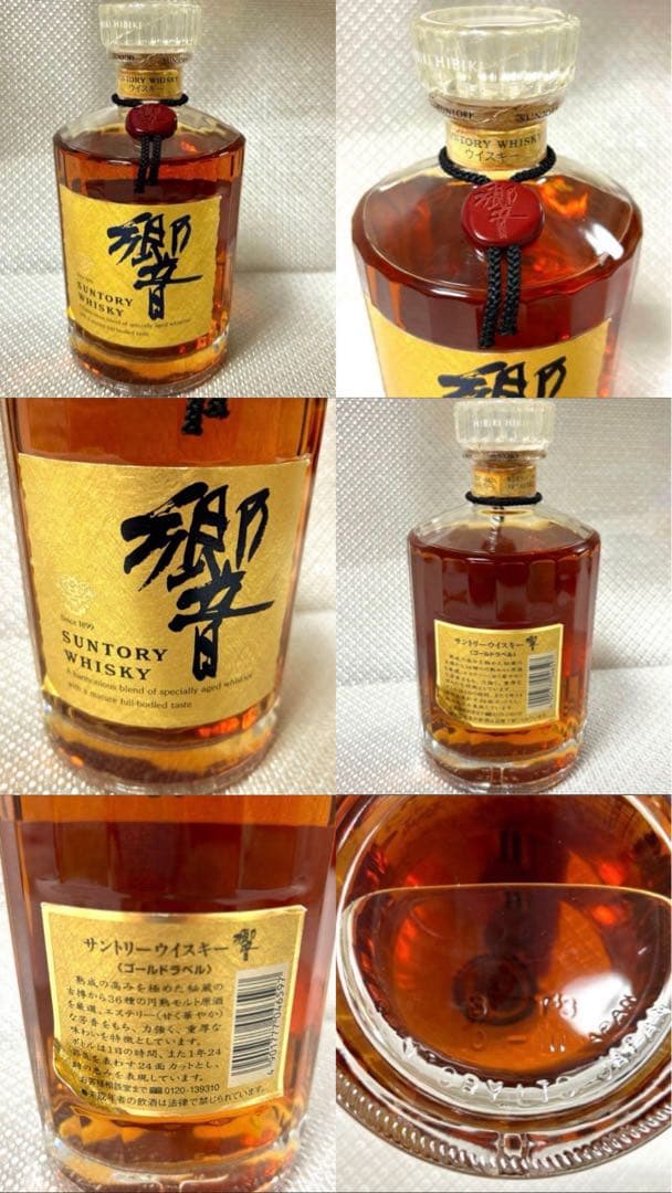 高級　お酒　まとめ売り