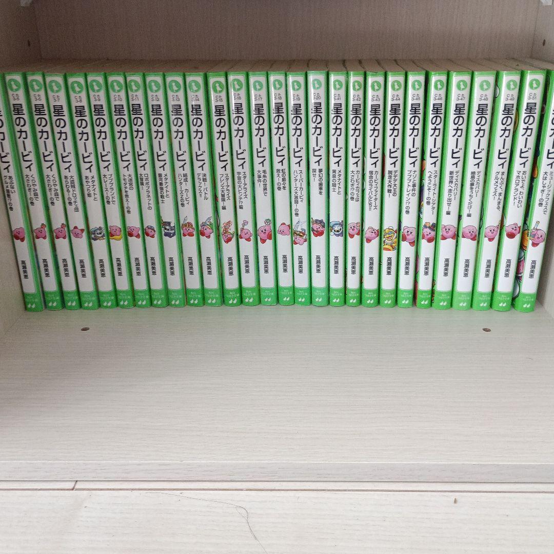 星のカービィ 小説シリーズ27巻セット