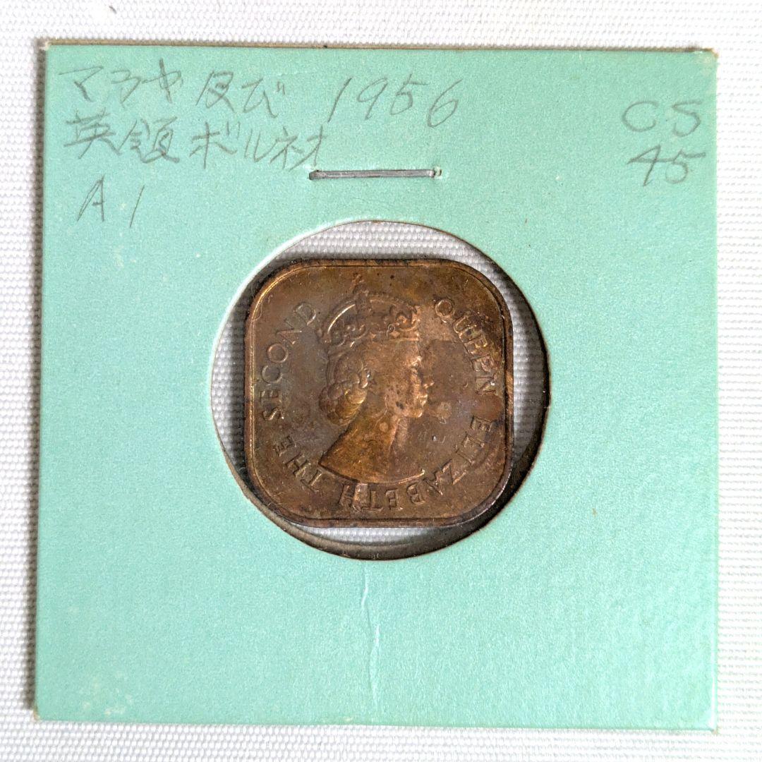 イギリス領マラヤ 1セント銅貨 1956年