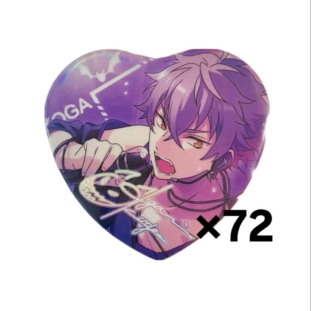 大神晃牙 あんスタ 願望缶 ロッキンスター ハート型缶バッジ72個セット