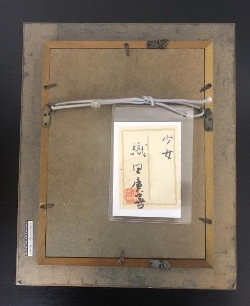 織田広喜(織田廣喜)「少女」油彩 共シール付 額装