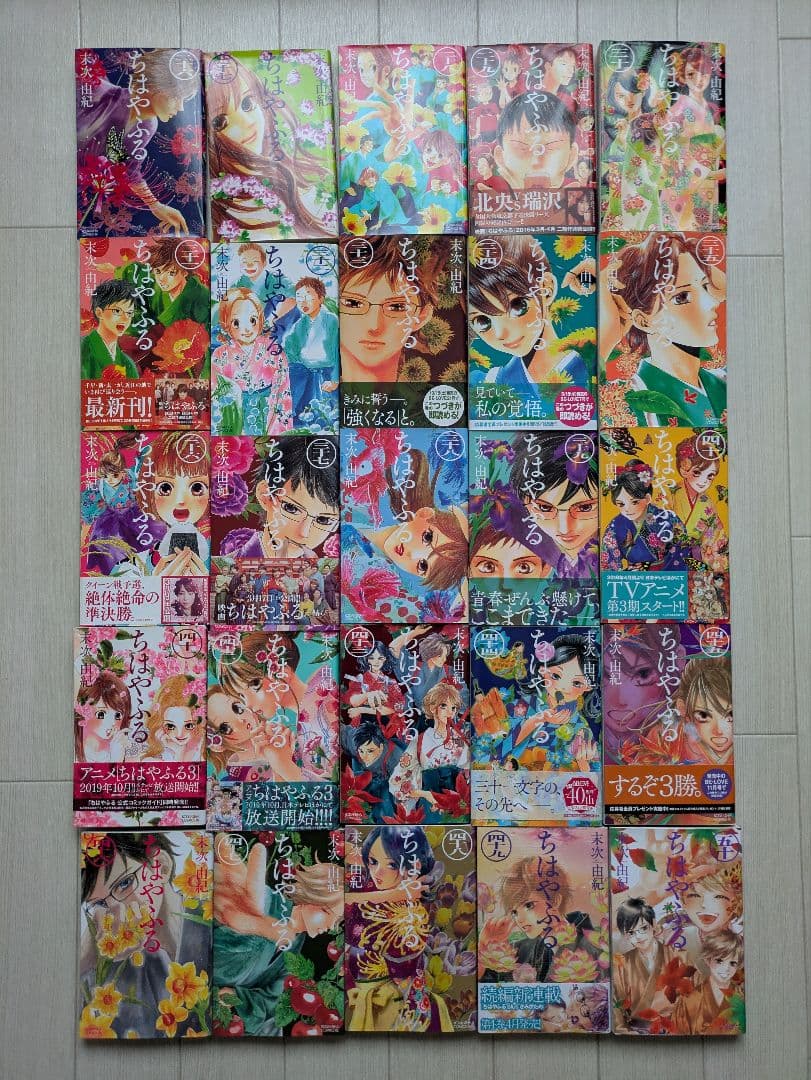 ちはやふる　全巻セット + 関連本2冊