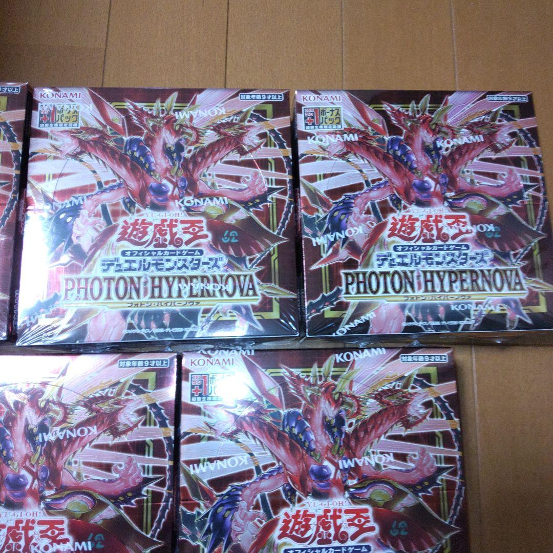 遊戯王 フォトンハイパーノヴァ 未開封シュリンク付き5box