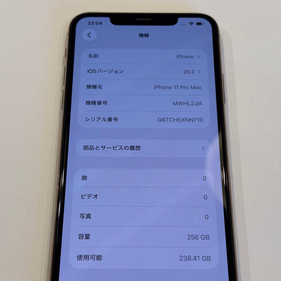 スマートフォン本体 iPhone 11 Pro Max 256GB