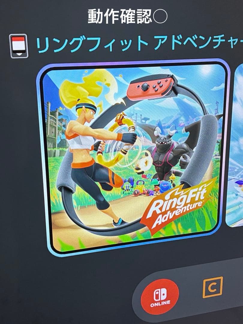 Nintendo Switch 本体 リングフィット同梱