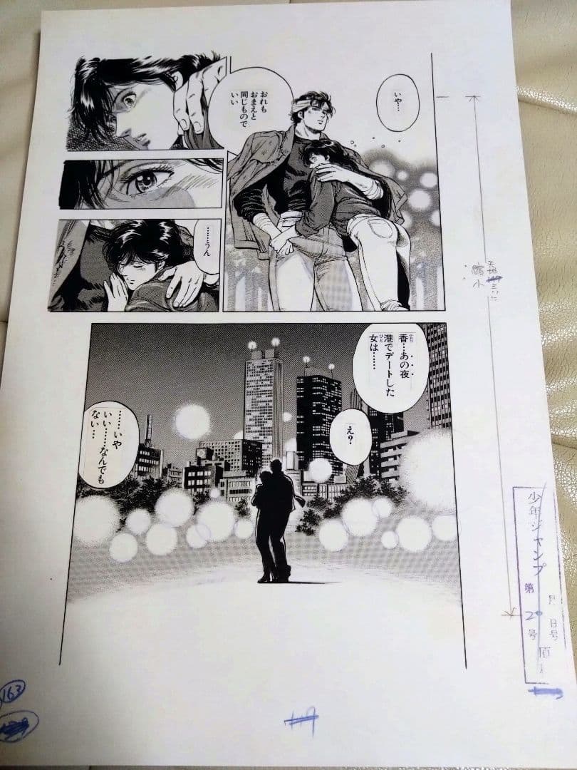 【シティーハンター大原画展　複製原画　3ページコレクション】336