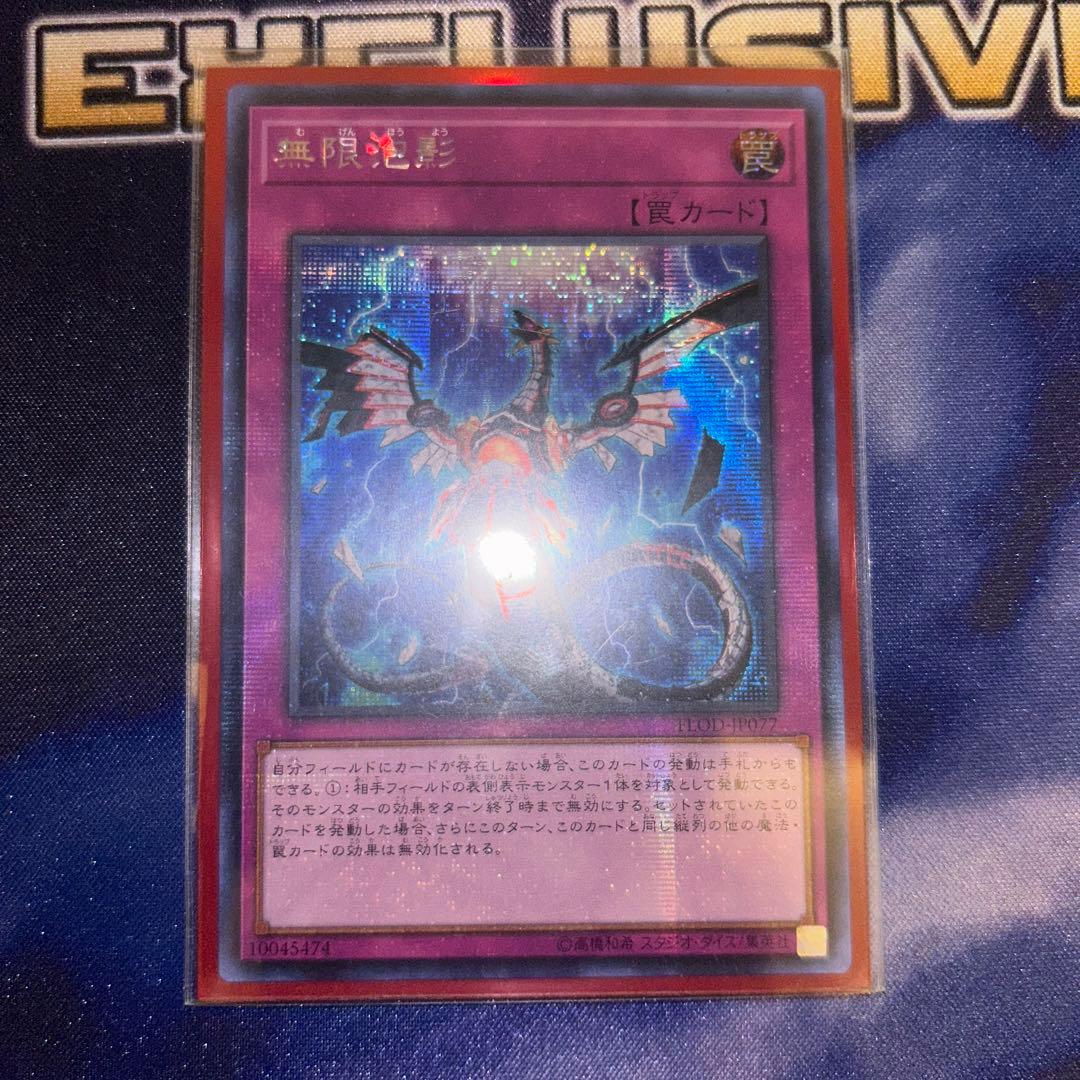 【メルカリ最安値】無限泡影　初版アジアシク