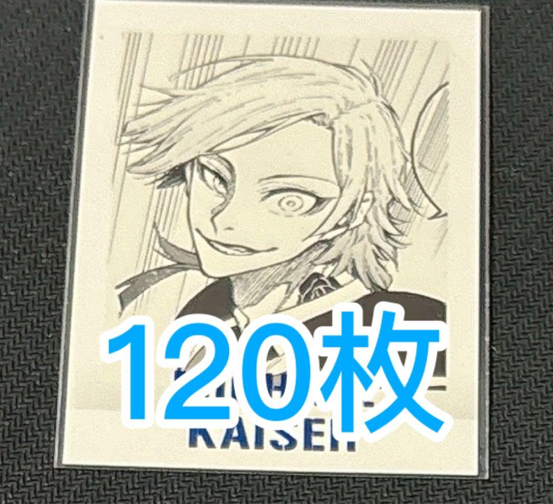 ブルーロック カイザー ぱしゃこれ 120枚
