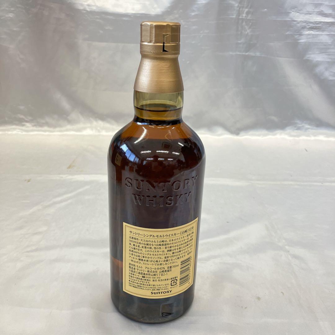 山崎12年 シングルモルト ウイスキー 箱付き 未開封 700ml
