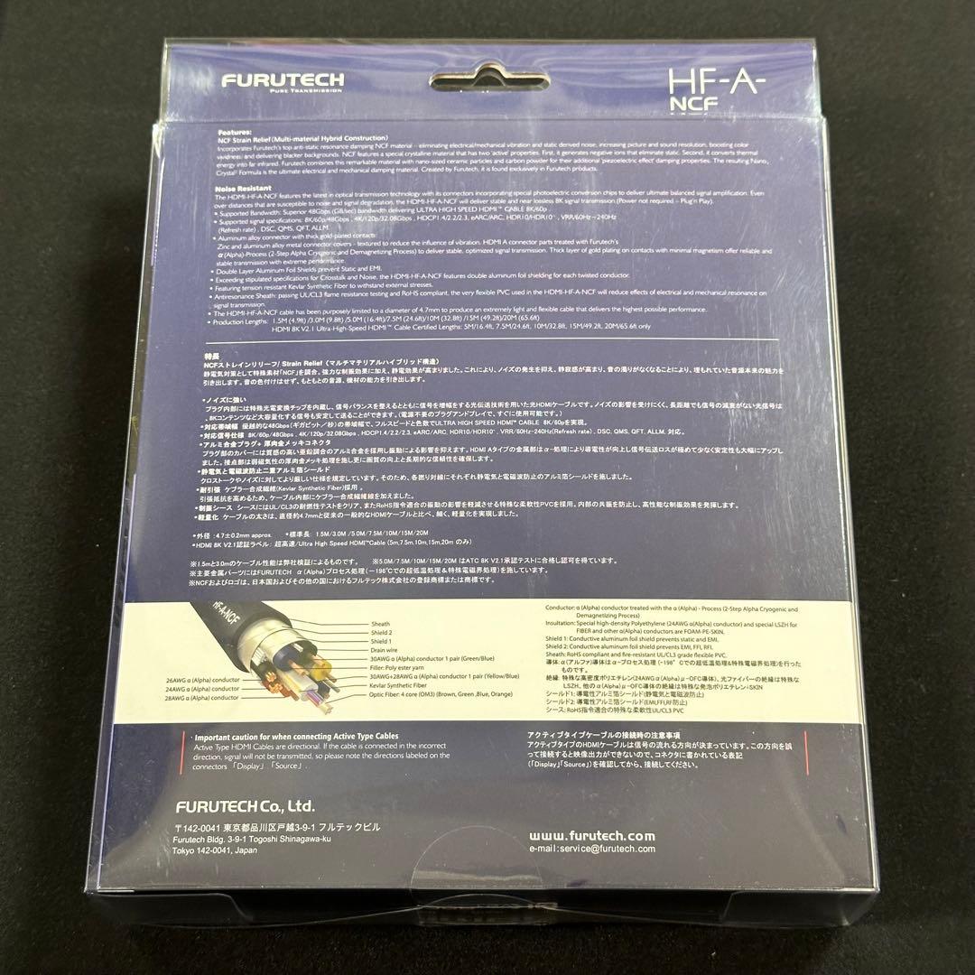 Furutech HF-A-NCF 15m 48Gbps HDMIケーブル
