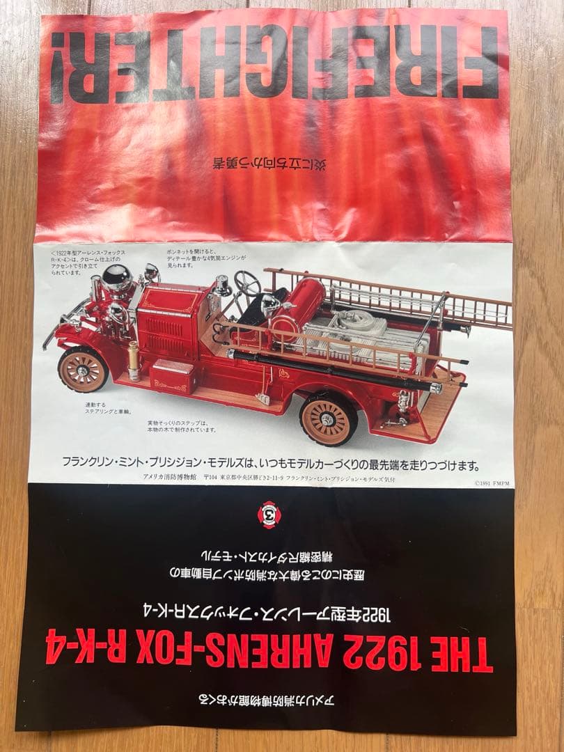 フィギア　フランクリン.ミント.プリシジョン.モデルズ