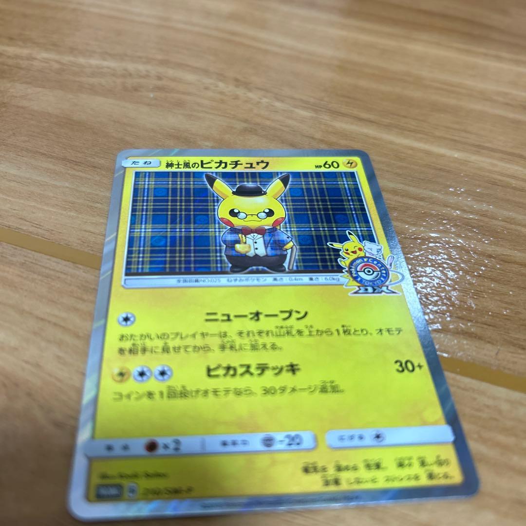 紳士風のピカチュウ　プロモ