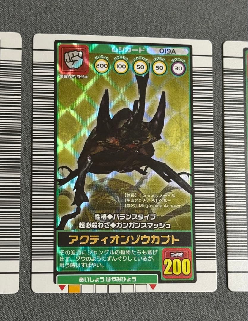 甲虫王者ムシキング 2003秋 つよさ200 金レア 3枚まとめ売り