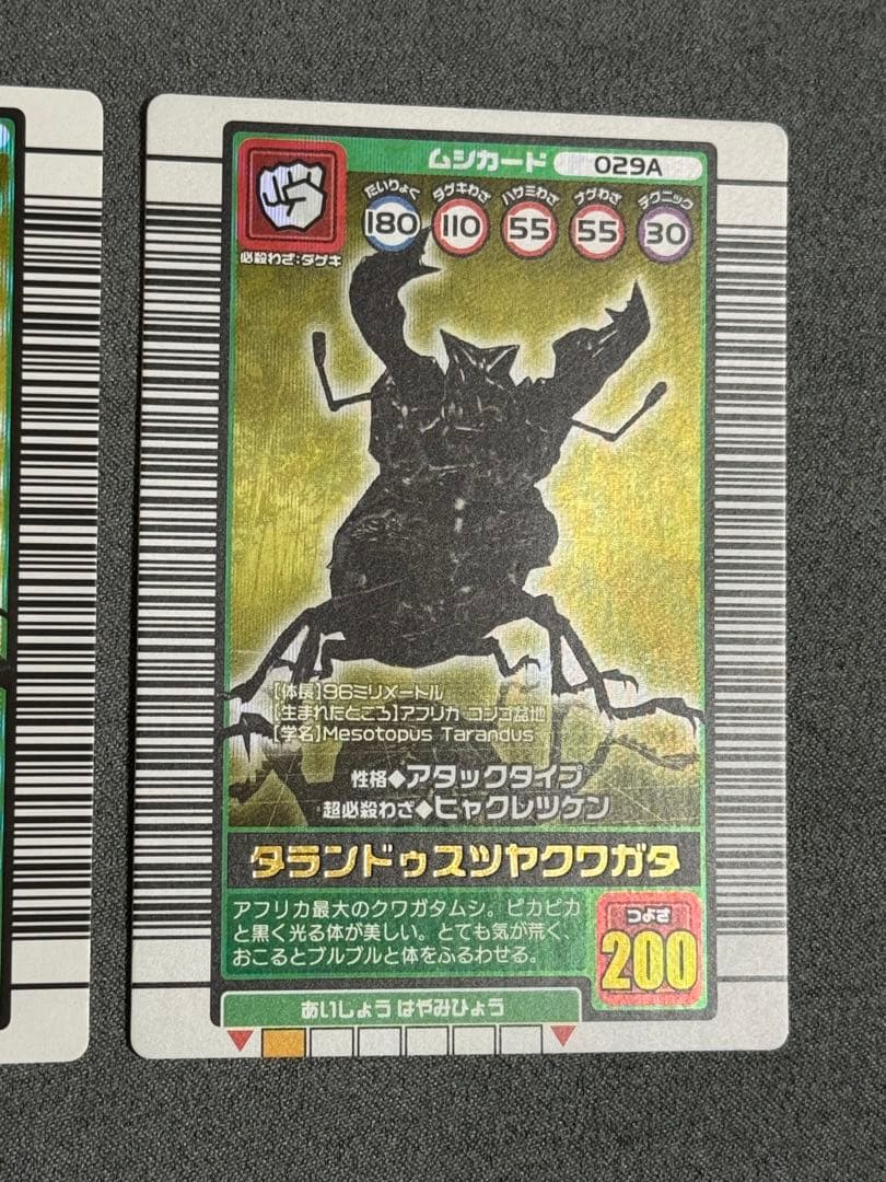 甲虫王者ムシキング 2003秋 つよさ200 金レア 3枚まとめ売り