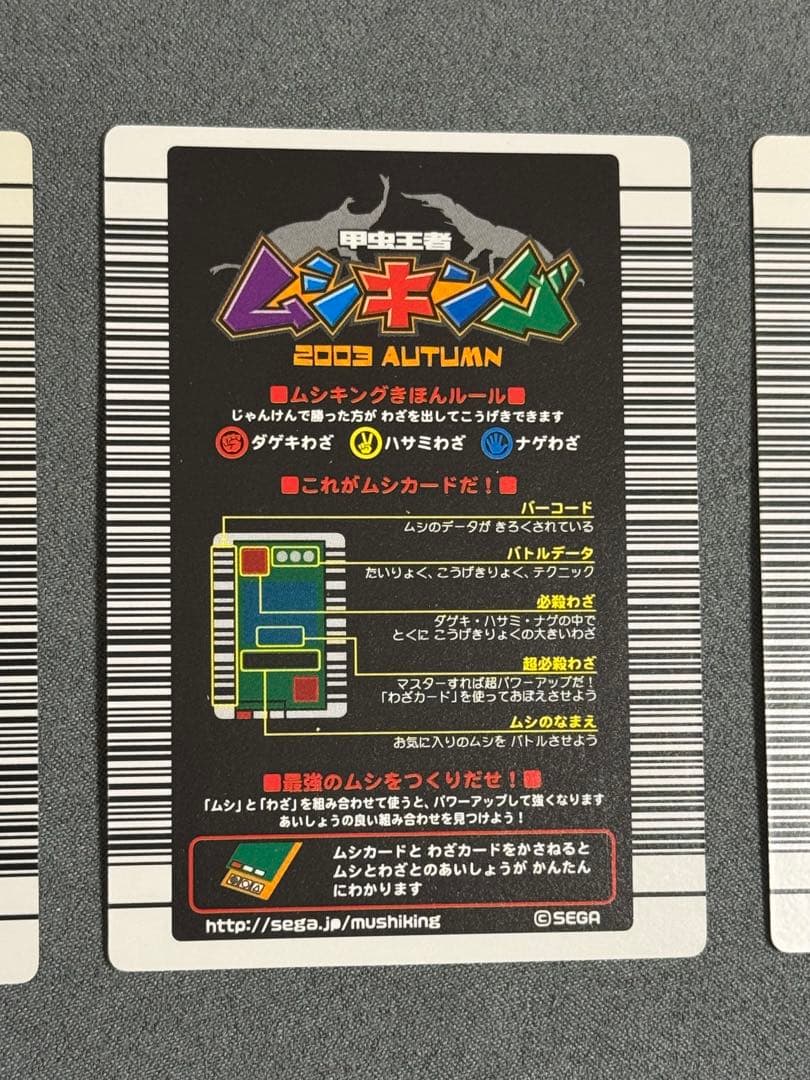 甲虫王者ムシキング 2003秋 つよさ200 金レア 3枚まとめ売り