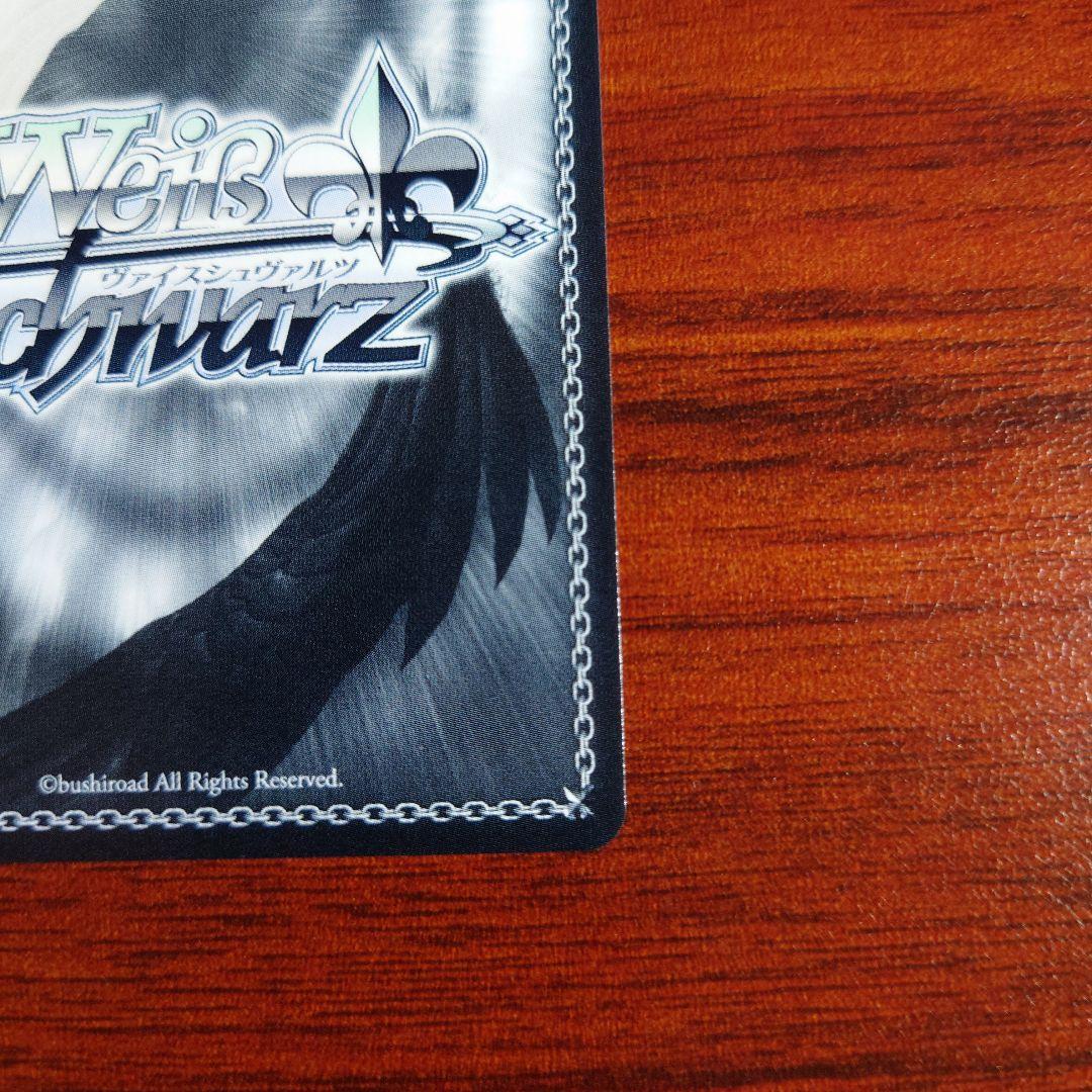 疾風 リュー　SP　ヴァイスシュバルツ