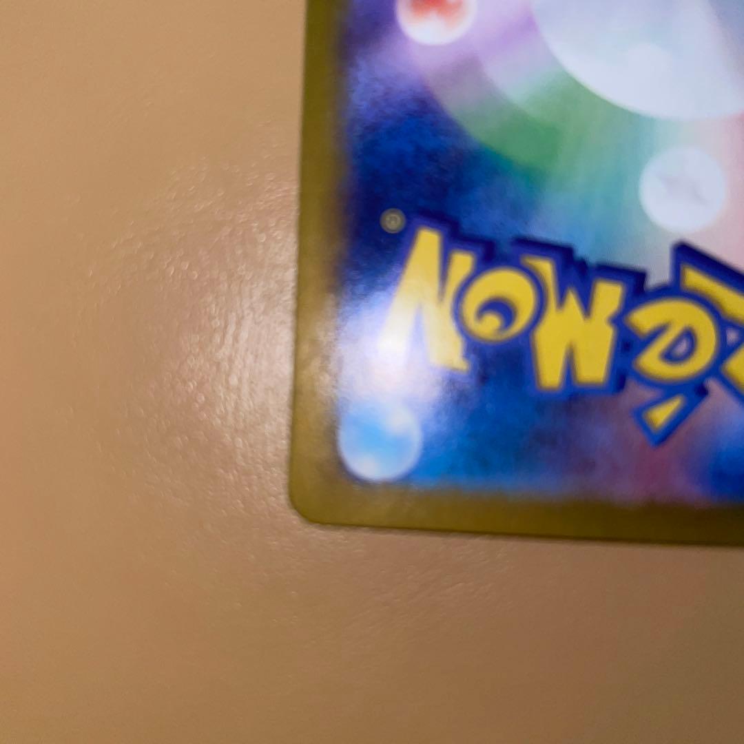 ポケカ　ルチアのアピール SAR 強化拡張パック 楽園ドラゴーナ 091/064