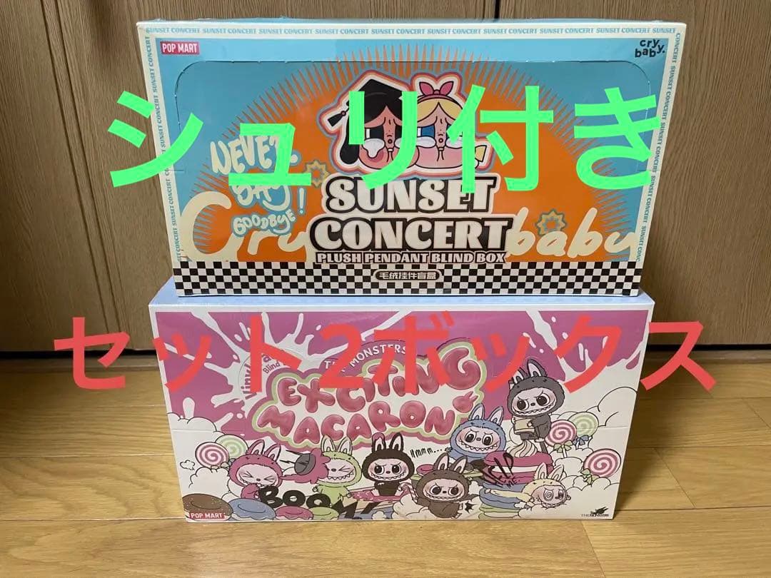 THE MONSTERS Exciting Macaron ぬいぐるみ シリーズ